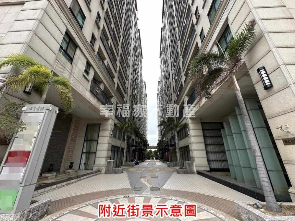 和宜世界帝心．三房平車