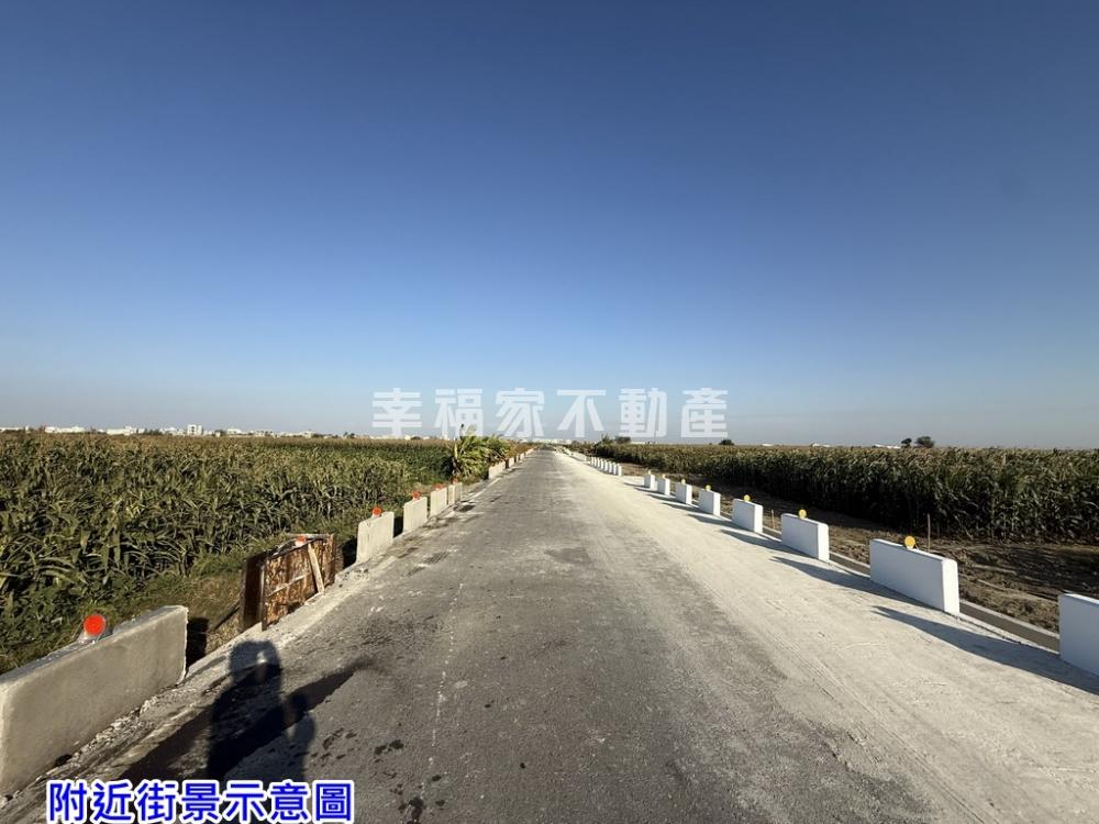 七股近市區1.2分三合美田