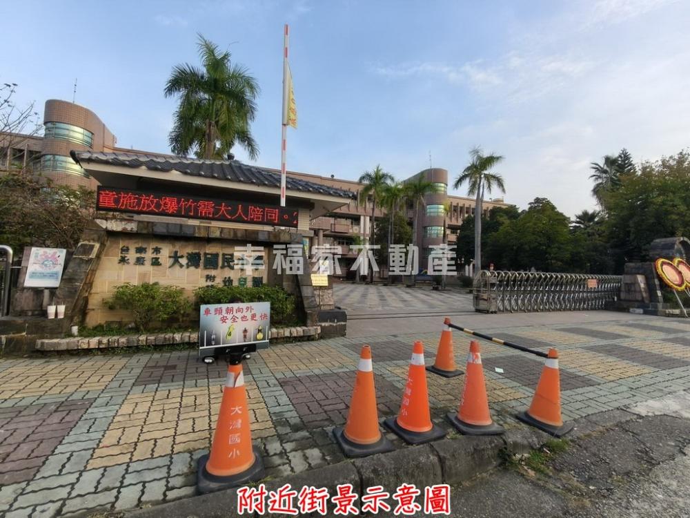 永康雙臨路整新4套房店面