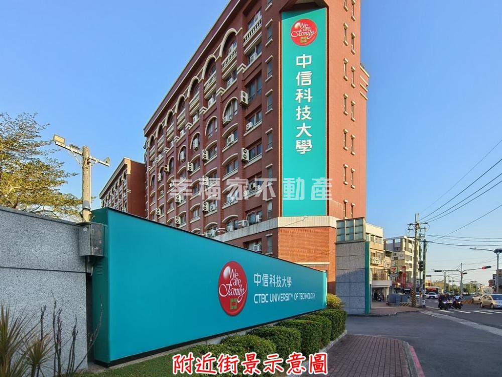 專-中信科大芳鄰靜巷美透天