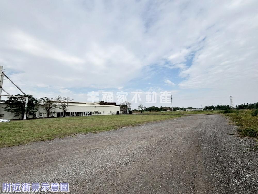 新化交流道旁丁種建築用地