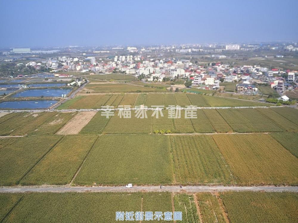七股4.2分超值便宜農地
