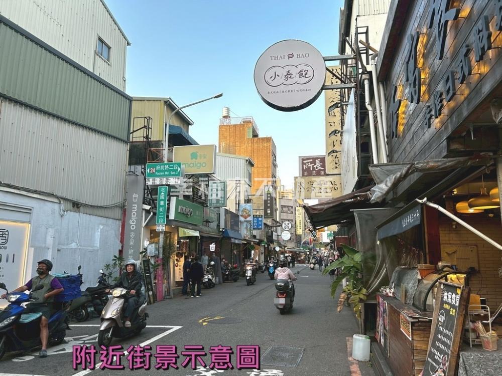 (專)府前路熱鬧商圈店住