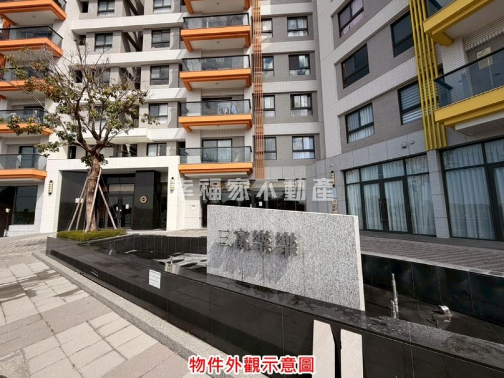 三富樂樂漫活宅一樓三房平車