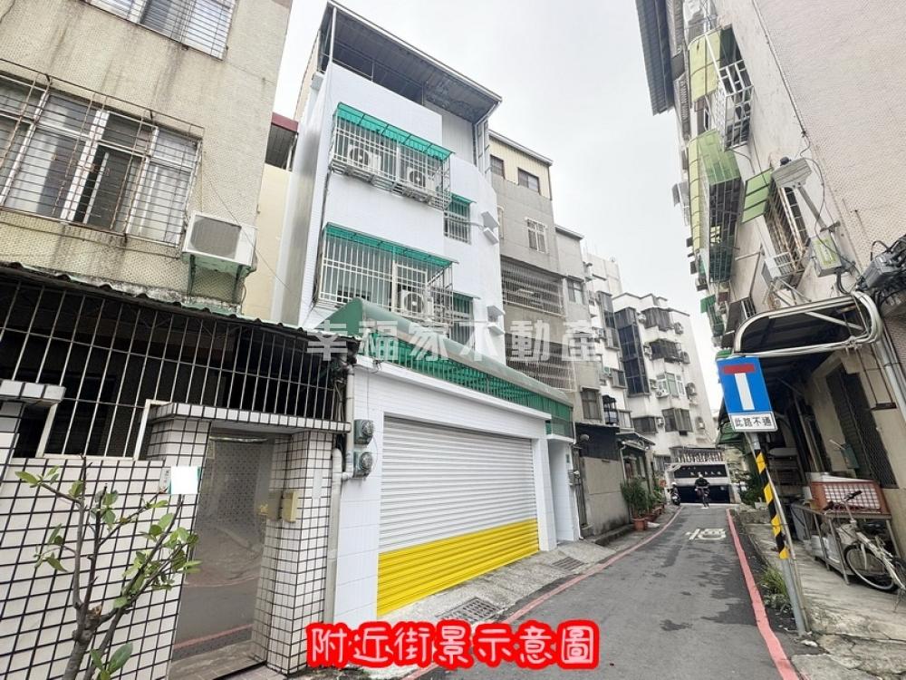 東區近成大長榮中學透天車墅