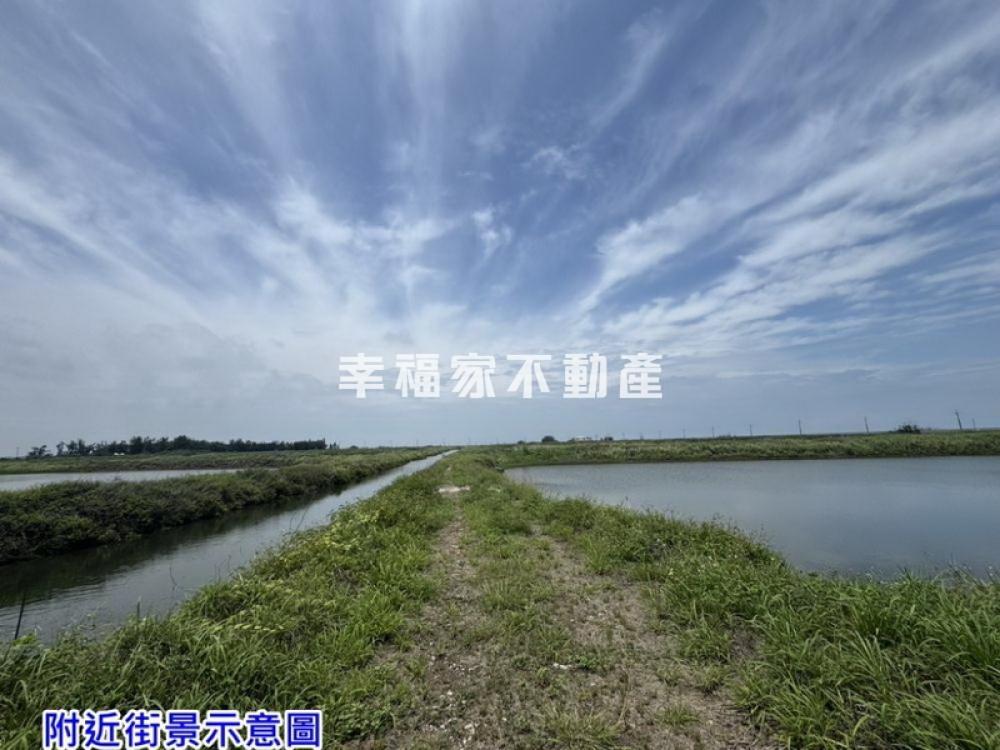 七股14.9甲養殖用地