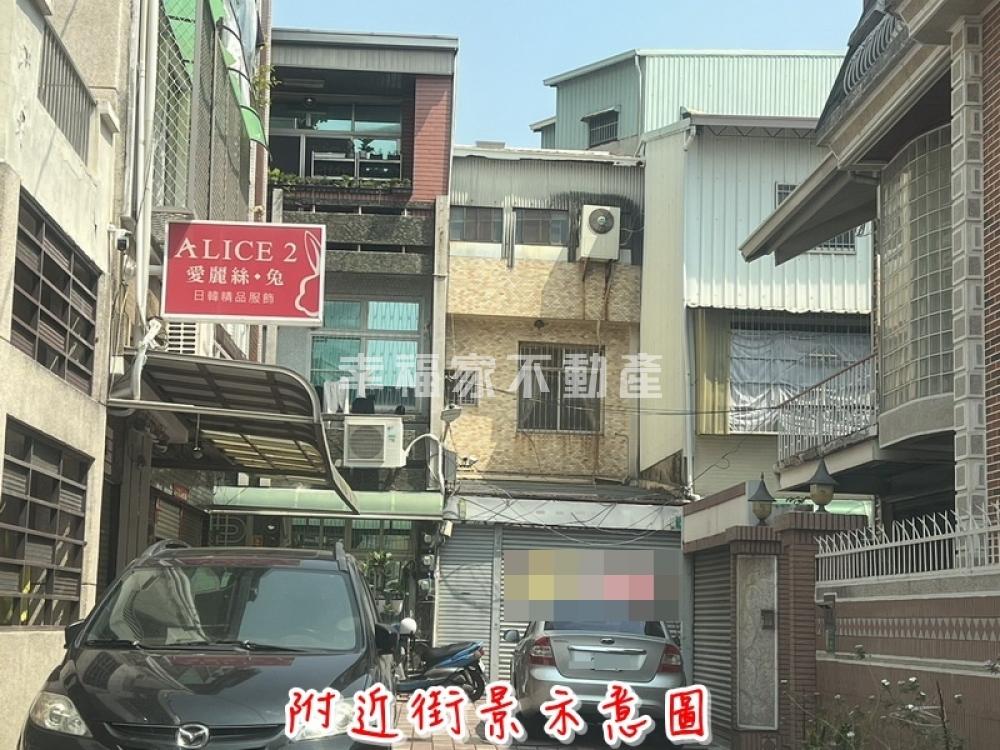 中西區店面透天+建地(三)