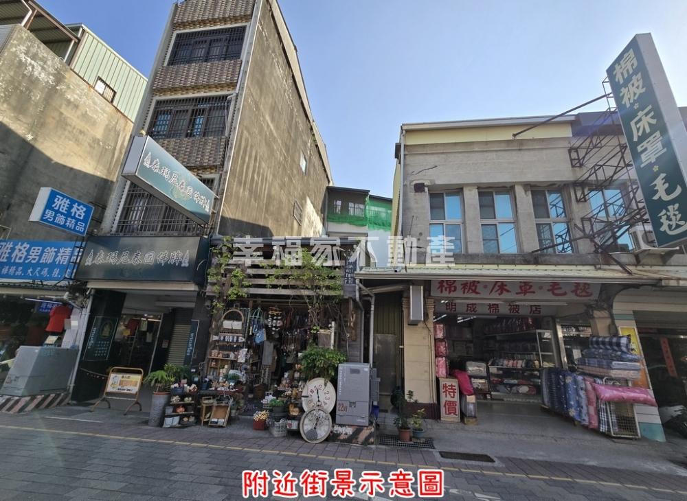 正友愛街商業地+建物
