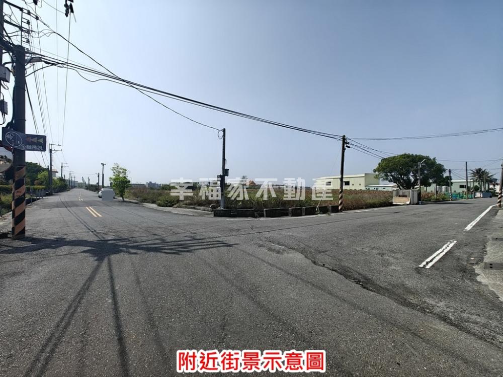 西港角窗建地+大面寬美田