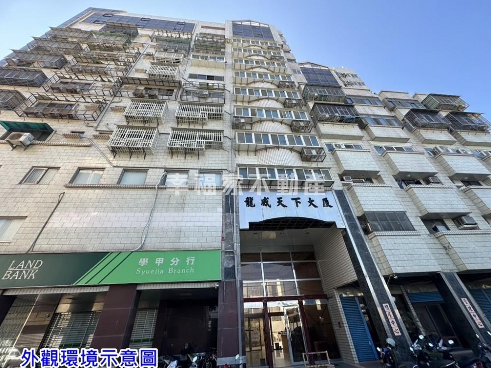 龍威天下6樓精緻2房