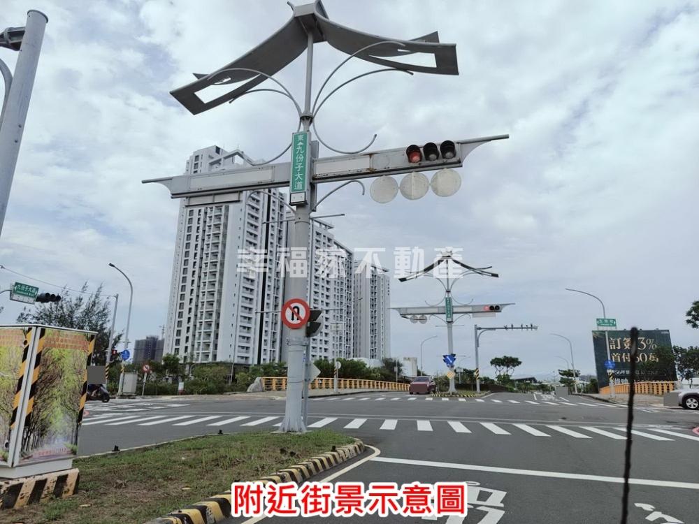 九份子三角窗持分建地