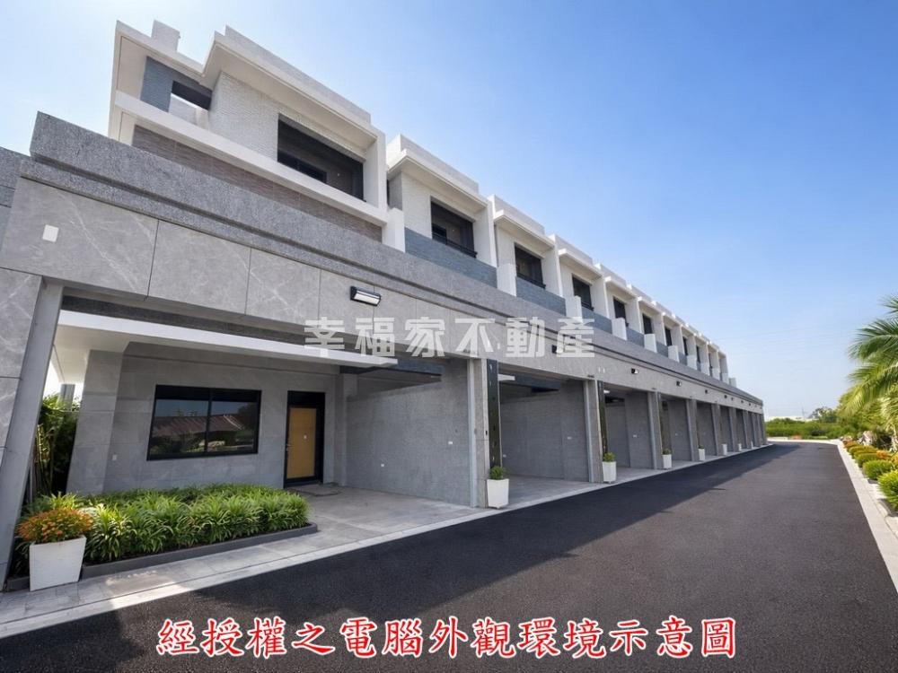 聚福藏富世代安居併排雙車庫