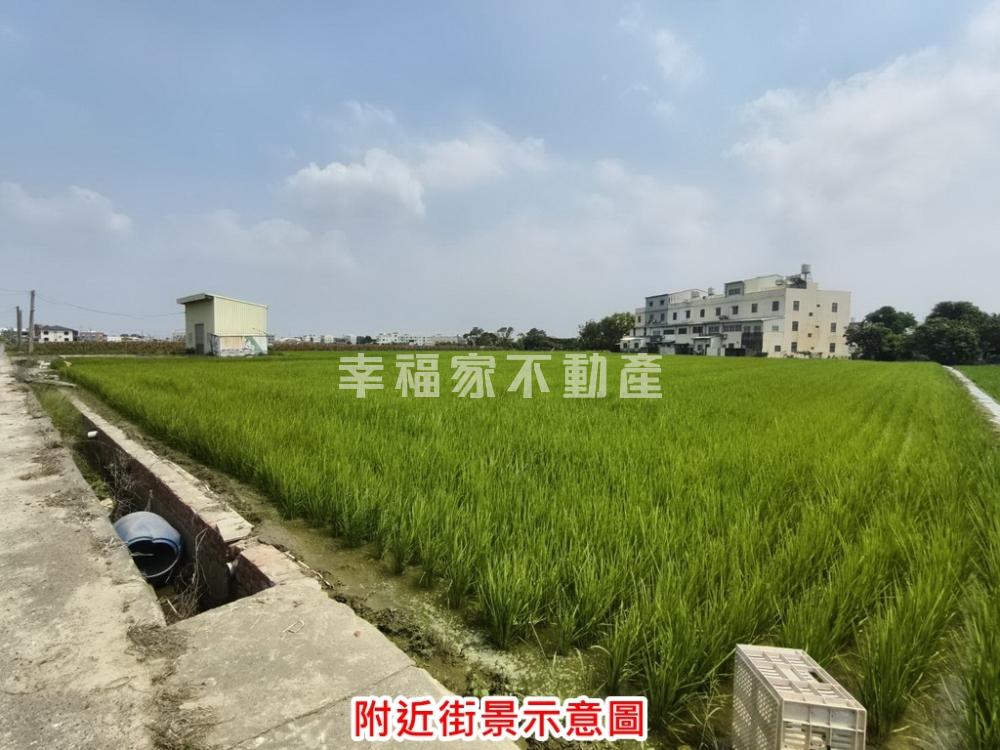 西港鄰村里2.3分美農地
