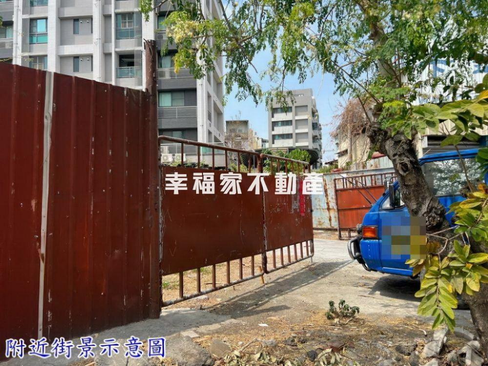 永康區永華段持分地