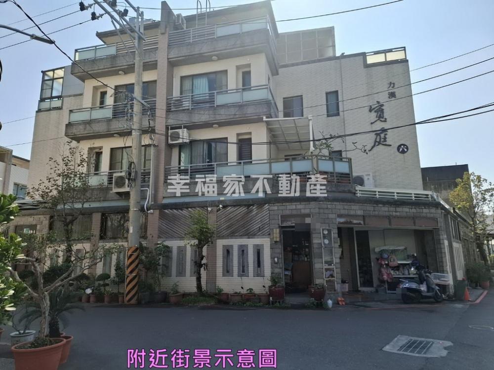本原街淵東段優質建地持分