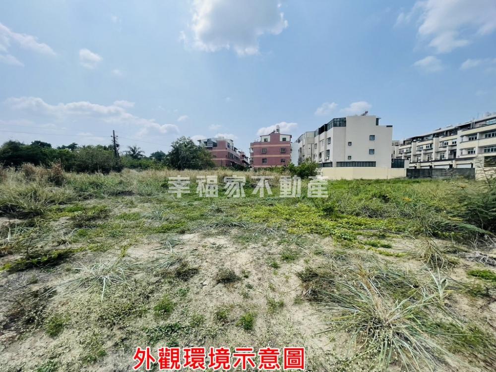 專.新化市區旁超值農地