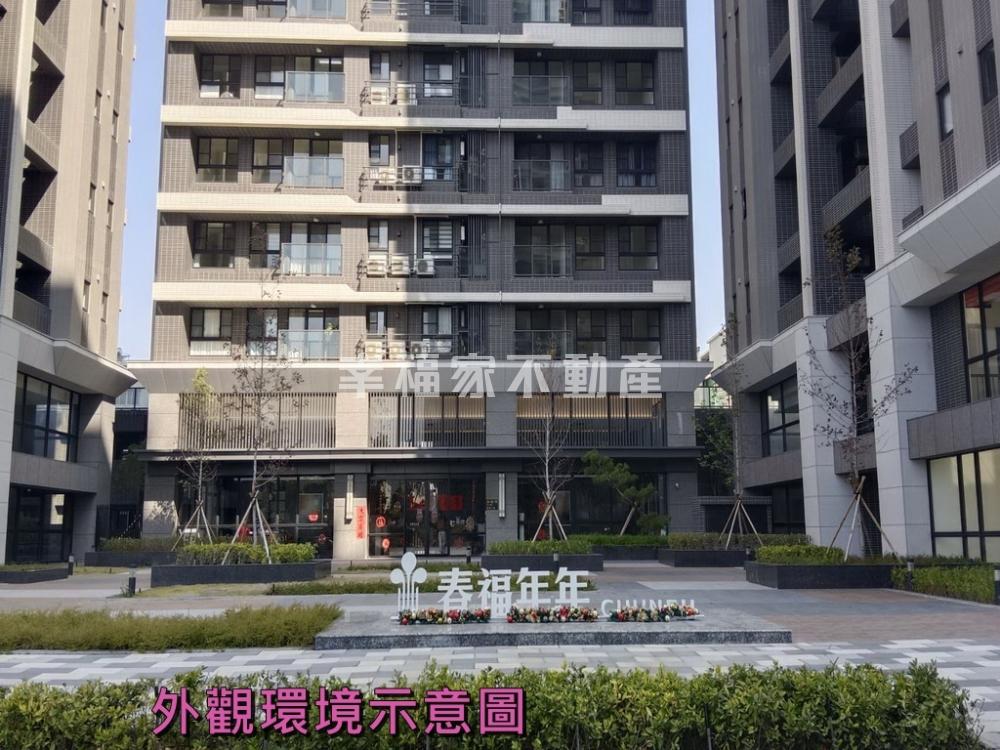 春福年年全新三房平車