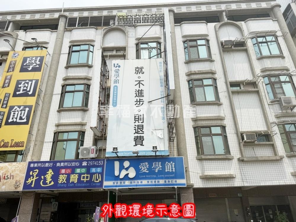 有間補習班旺旺店面