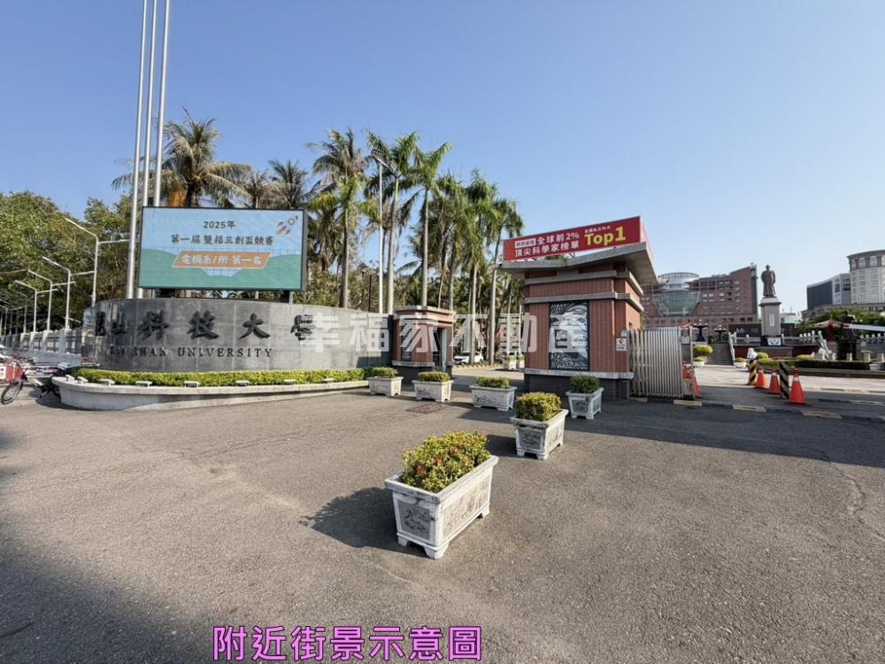 近崑山科大商圈店住透天