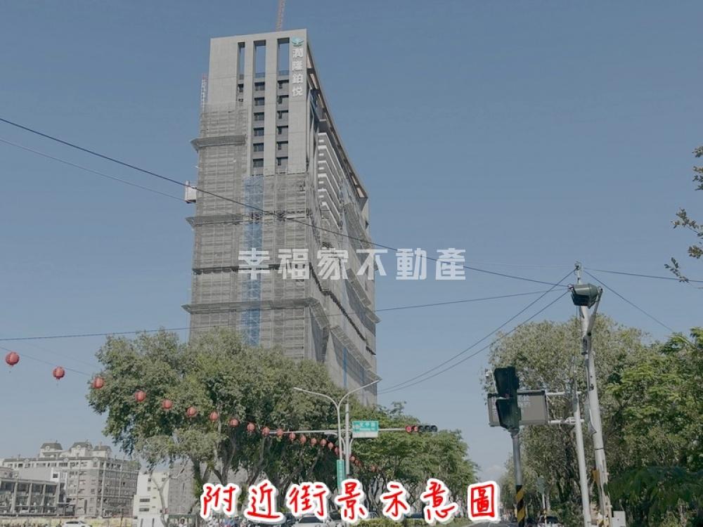 (預)潤隆鉑悦邊間三房平車