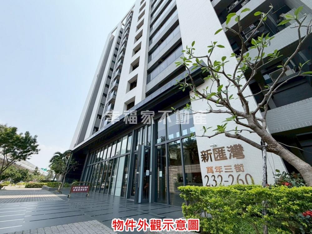 新匯灣高樓美景3房平車