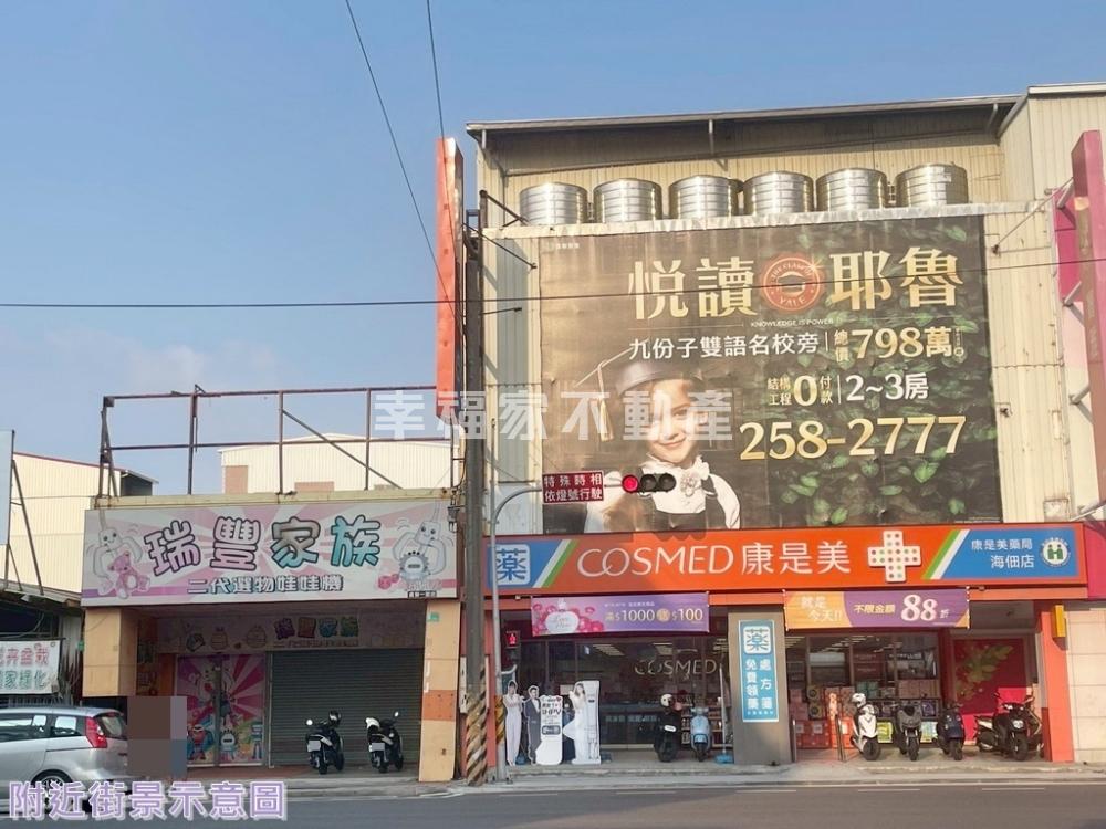 (租)海佃路最熱鬧a所在