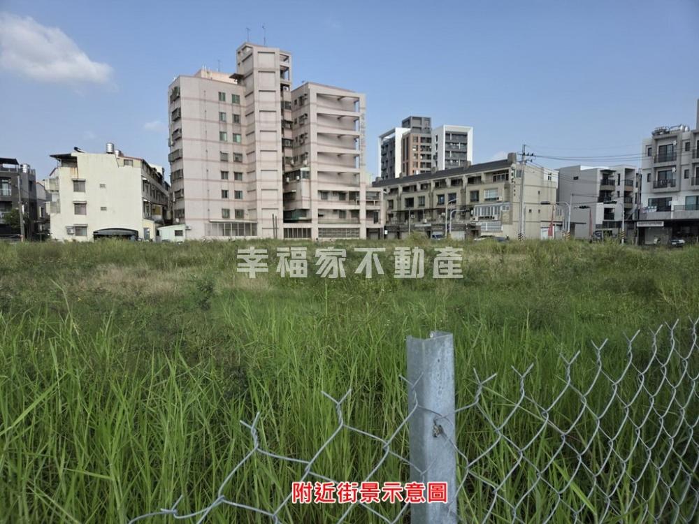 新化新興段優質角窗建地