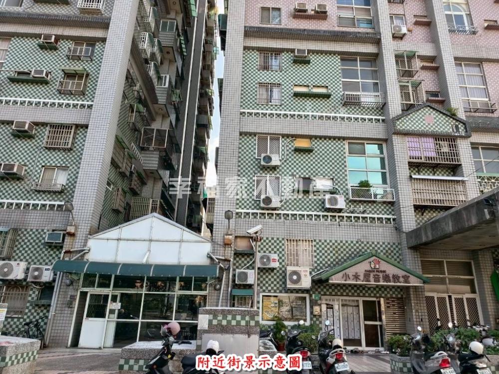 永信國小明亮優質成家屋