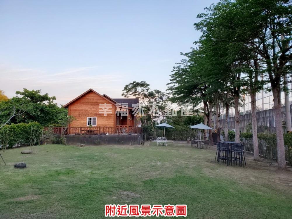 鄰新化高爾夫球場悠閒農設二