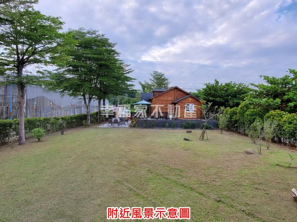 鄰新化高爾夫球場悠閒農設一