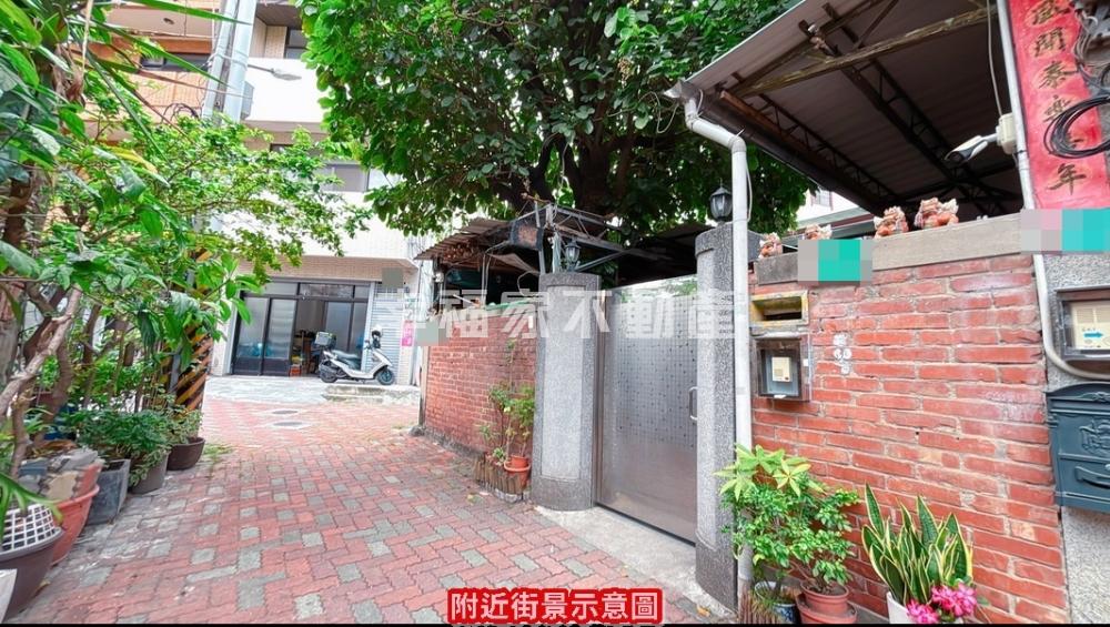 孔廟建興商圈66地坪老宅