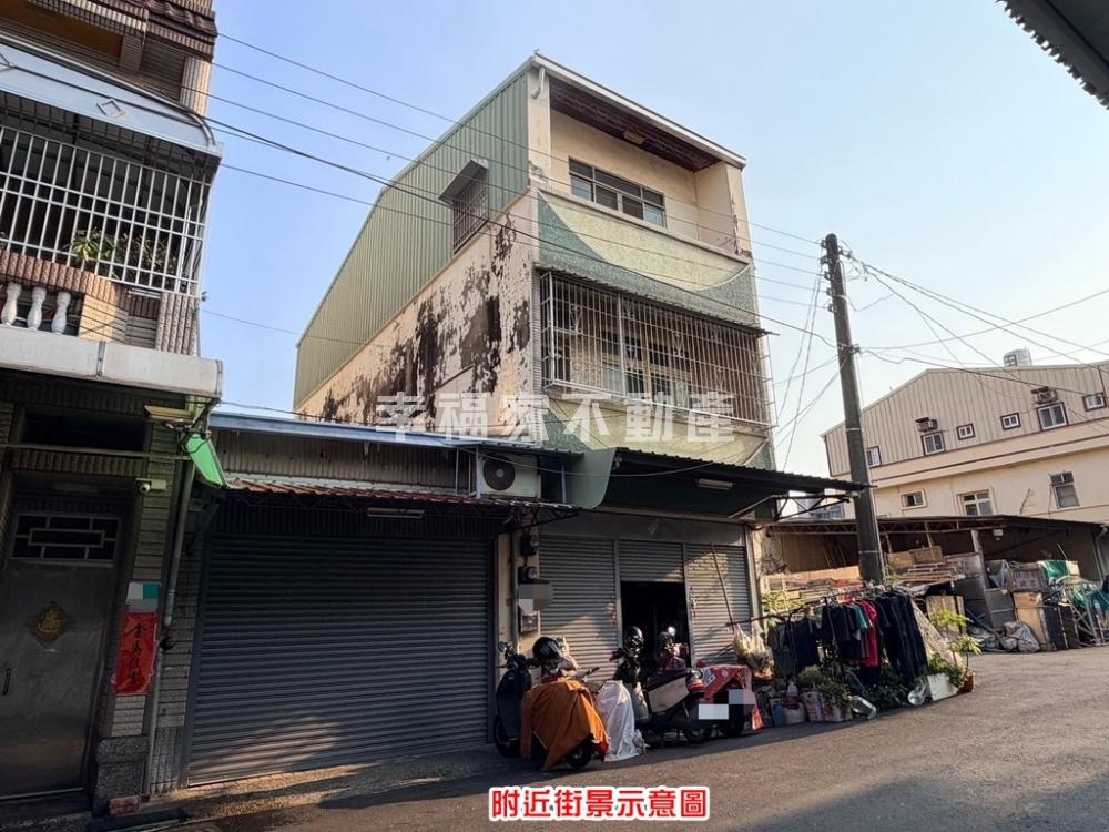 近交流道9米大面寬透天
