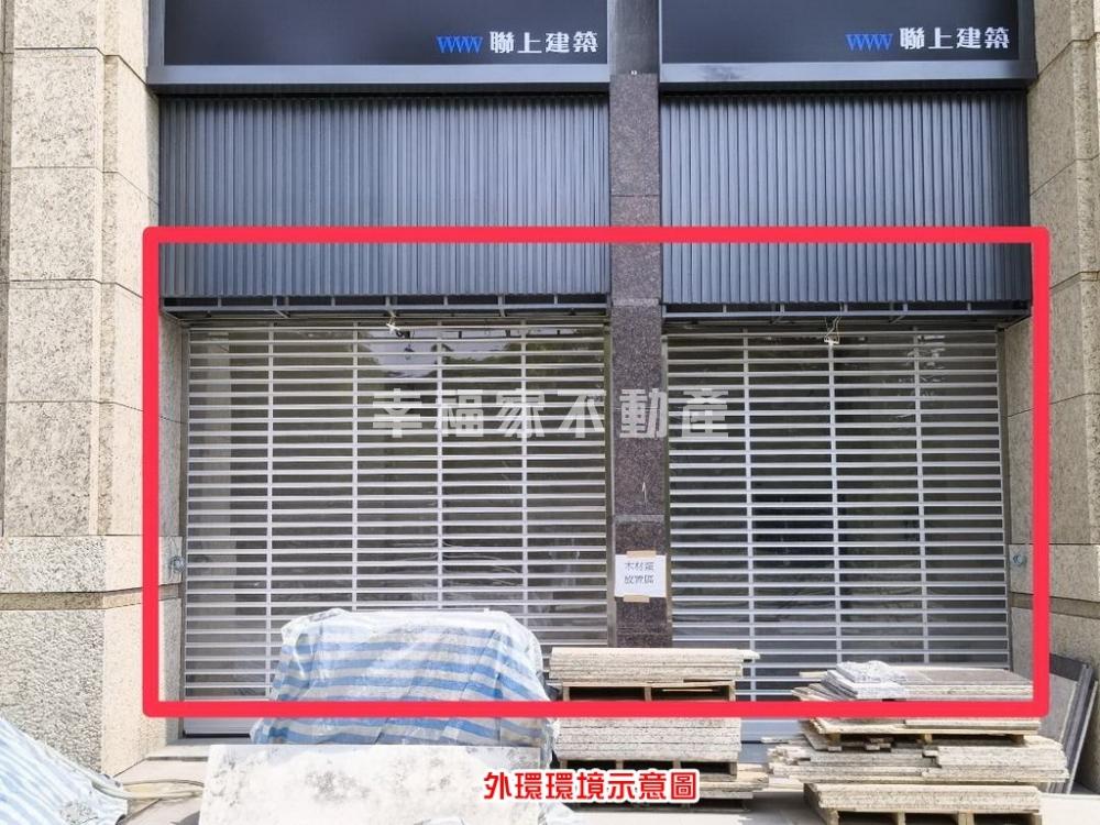 (預)聯上康橋黃金雙店面