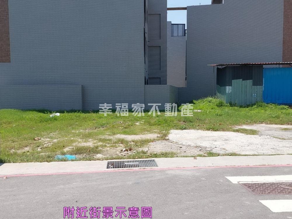近學校臨公園8米面寬建地