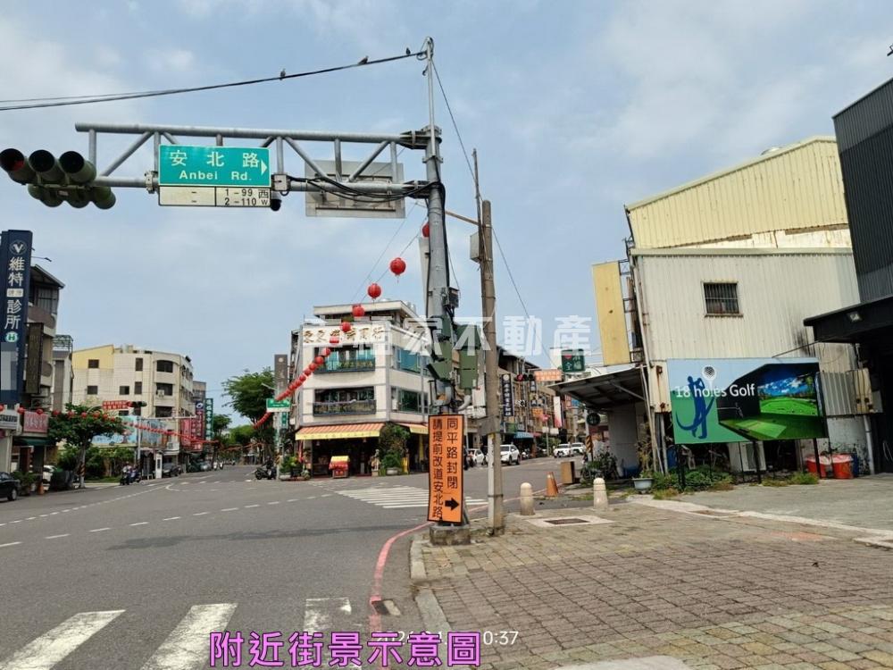 近安平老街傳統透天