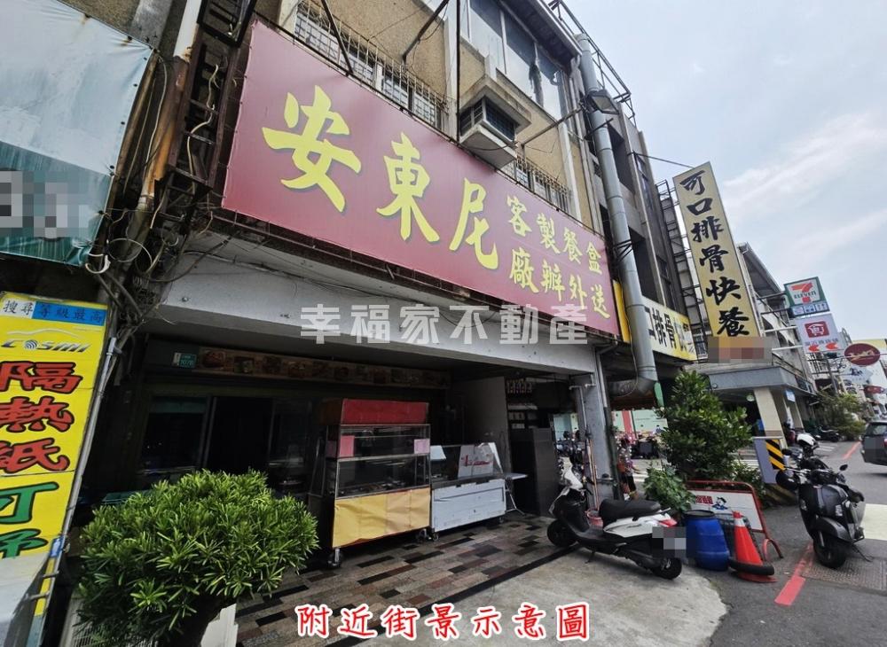 正公園路住商用店面