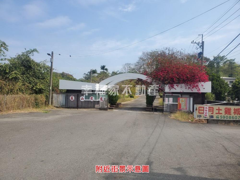 (專)鳳凰山莊需整理透天