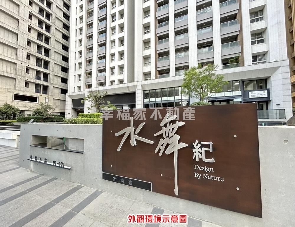 近總圖水舞紀2房雙衛平車