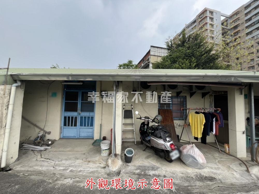 專-永康稀有低總價平房之一