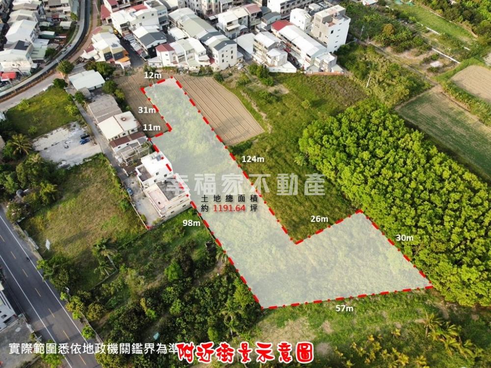 新化高潛力1191都市農地