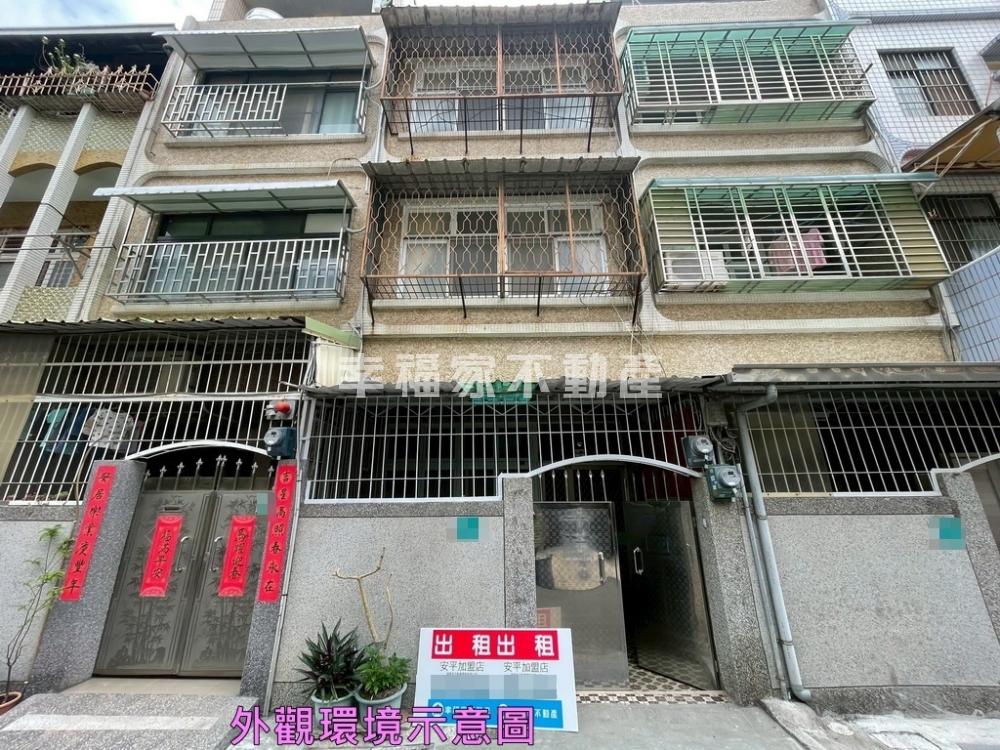 (租)安平整棟小而巧透天