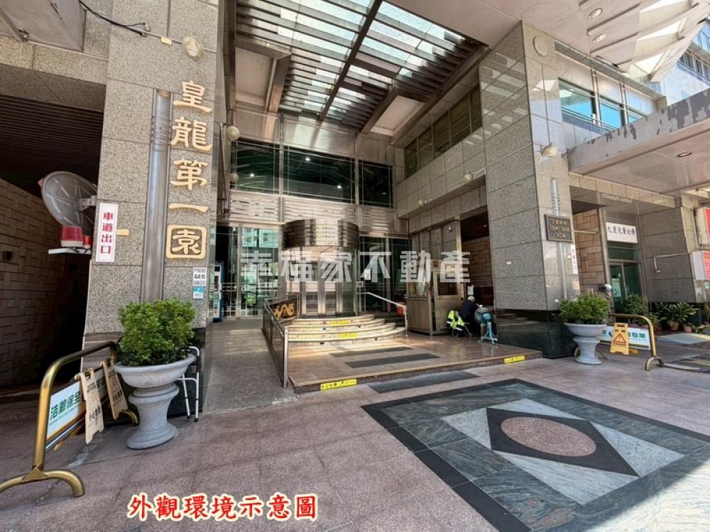 皇龍第一園舒適宜居兩房
