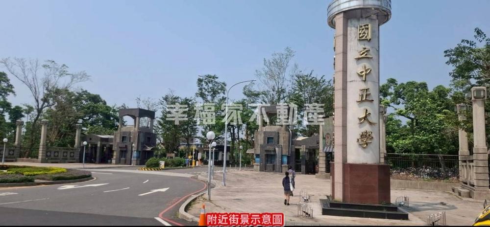 近中正大學旺來建地