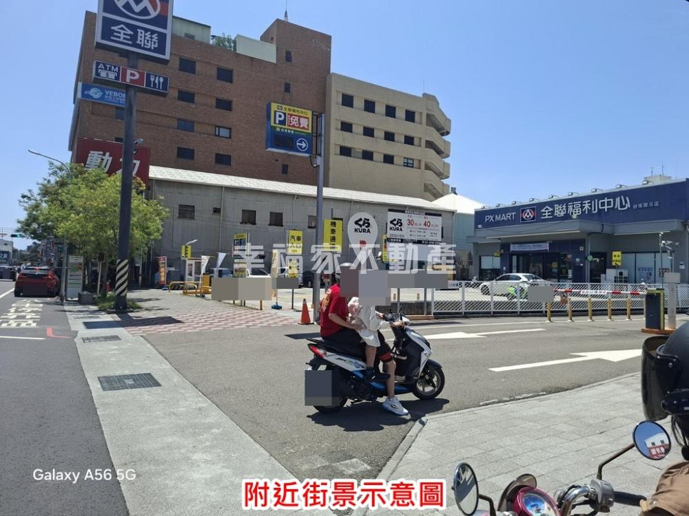 開元優質美透天
