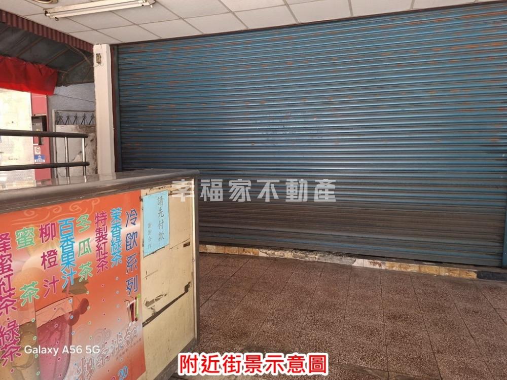 長榮路四段商業地附店面