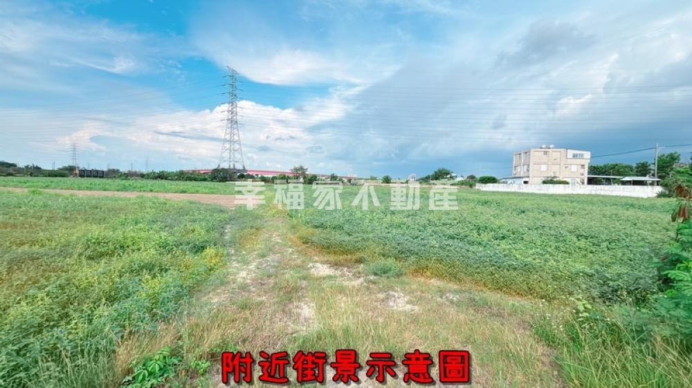 南科1700坪面寬都內農地
