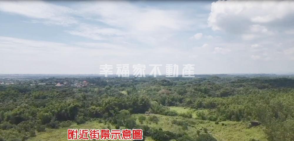 新化知母義遼闊8.9甲農地