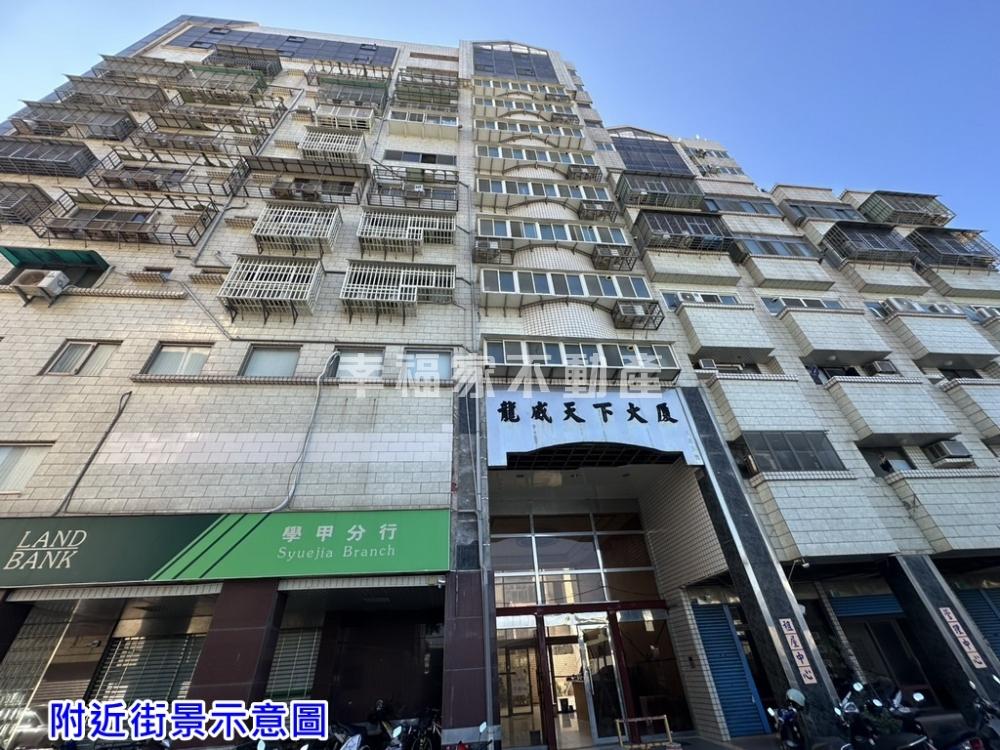 龍威天下精選店面三車位