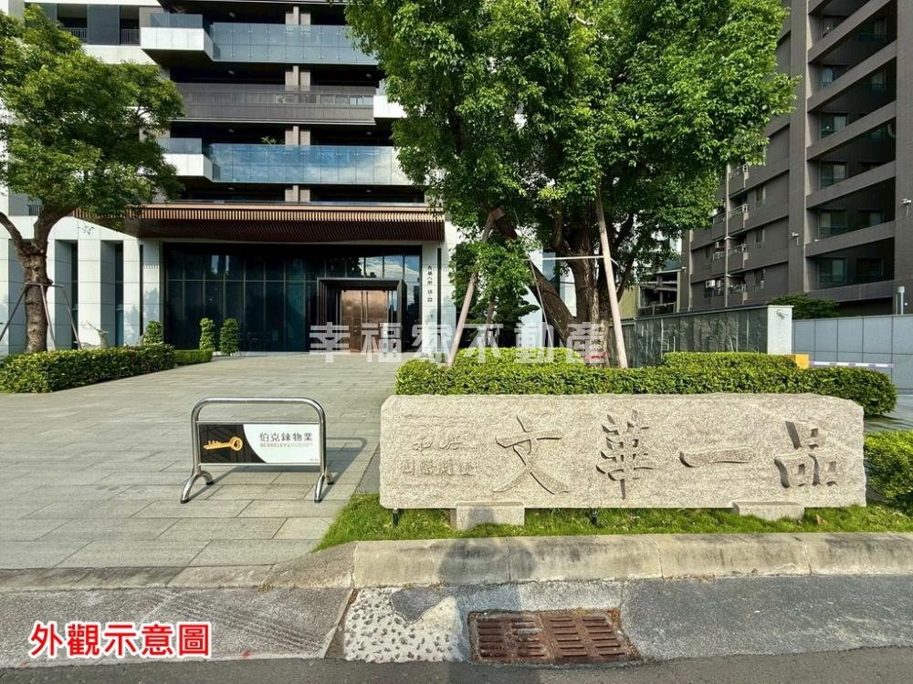 文華一品高樓景觀雙主臥豪邸