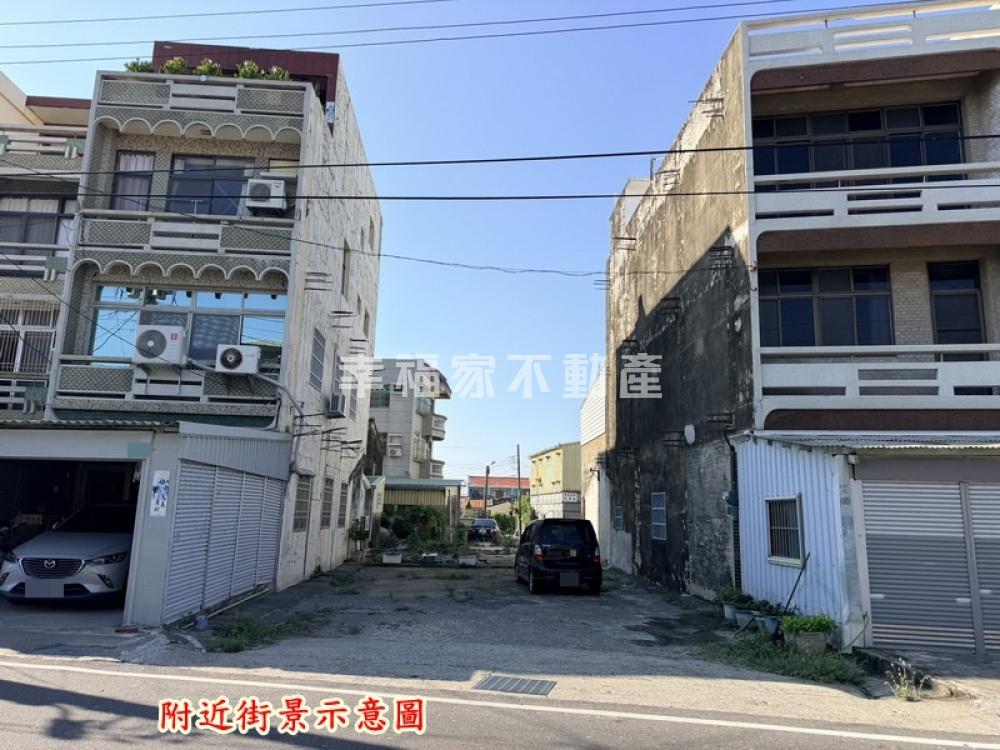 將軍苓和好規劃方正建地